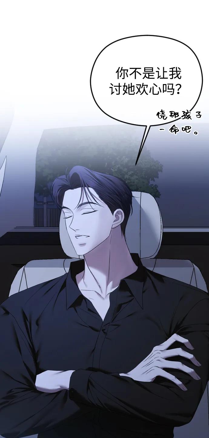 [第65话] 固执的爱27