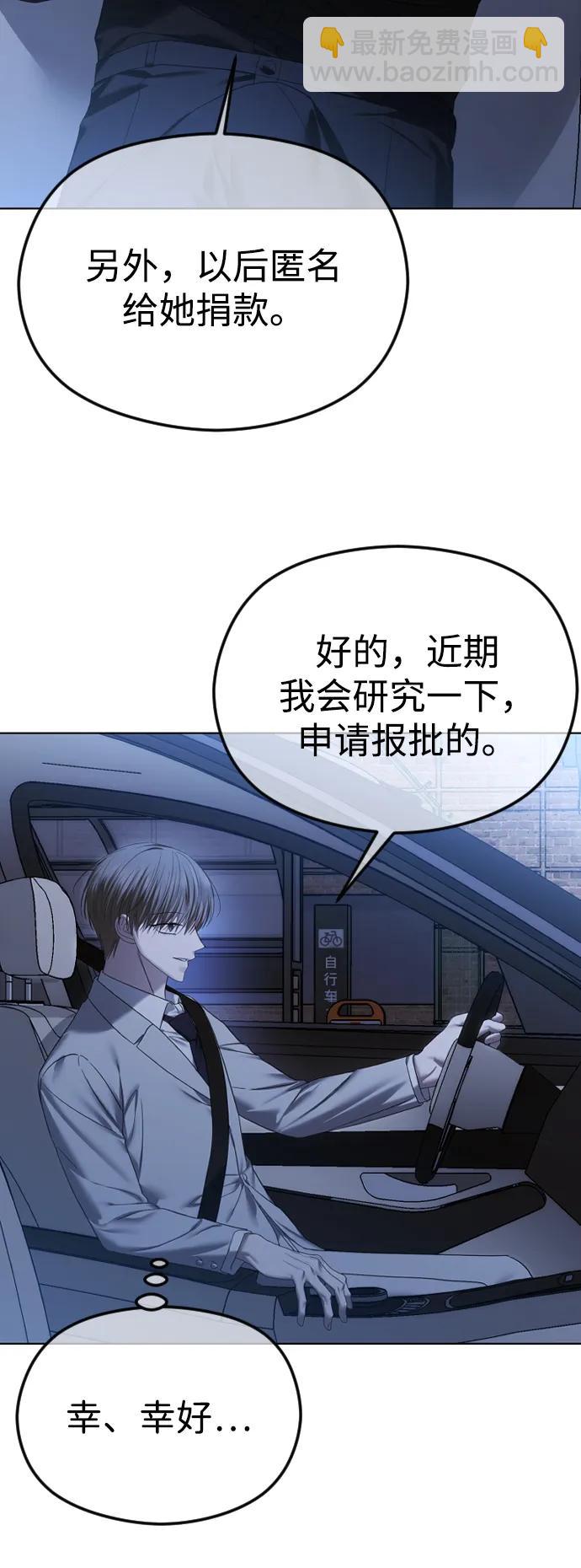 [第65话] 固执的爱28