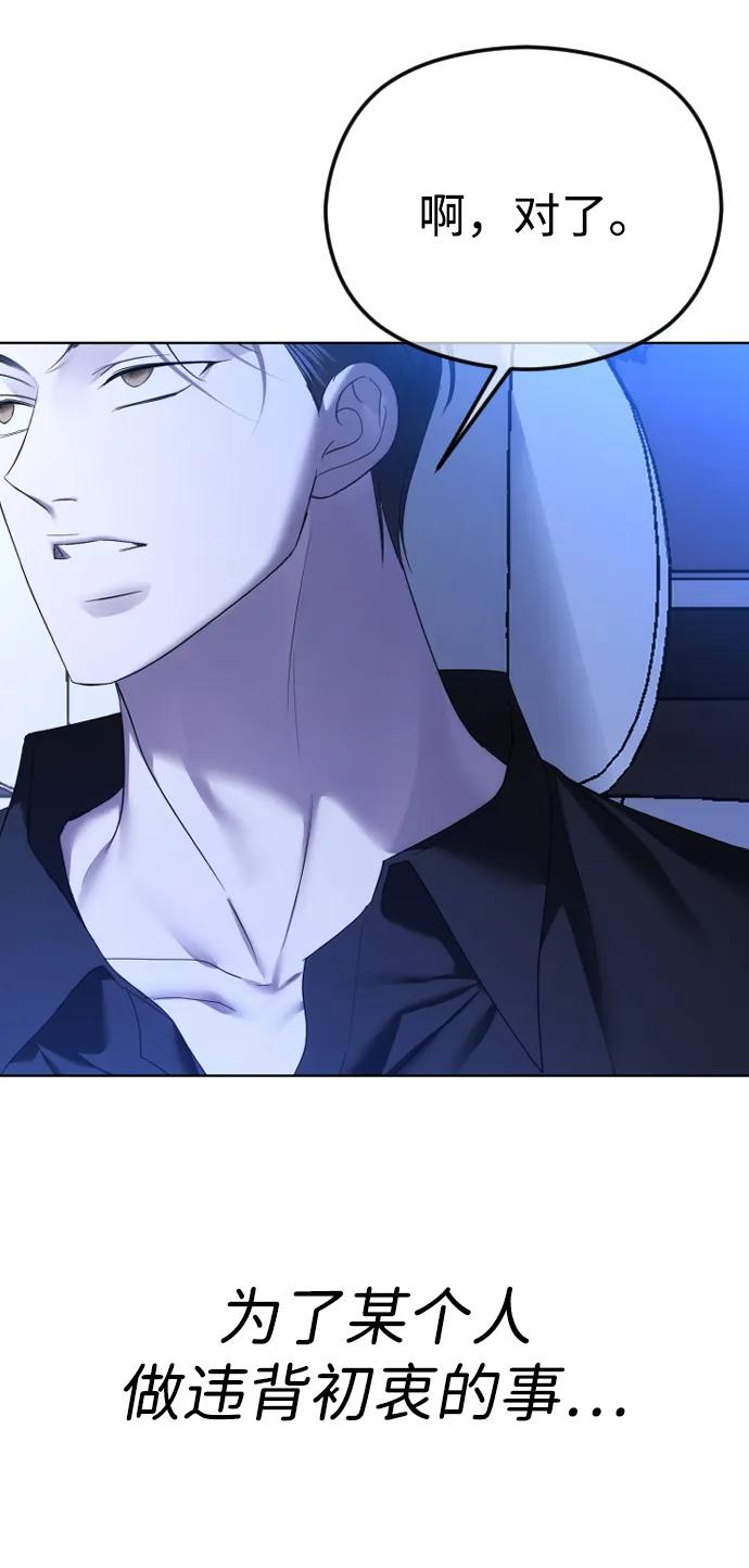 [第65话] 固执的爱29
