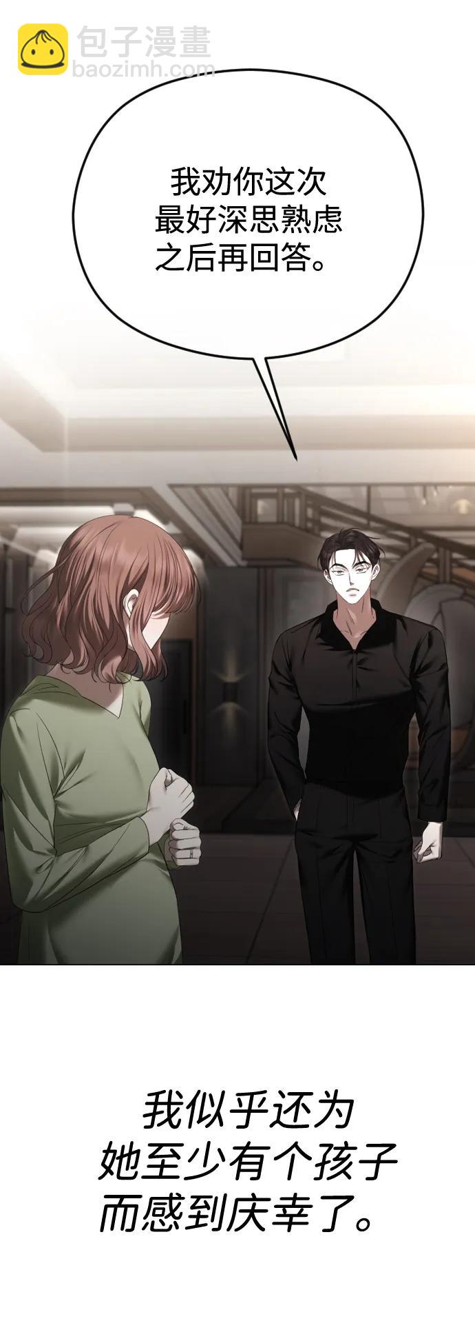 [第65话] 固执的爱4