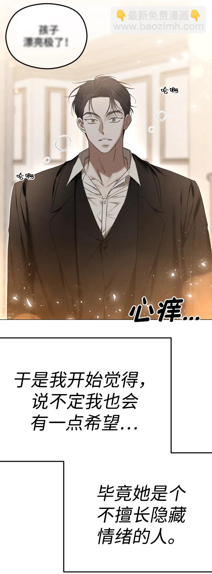 [第65话] 固执的爱41