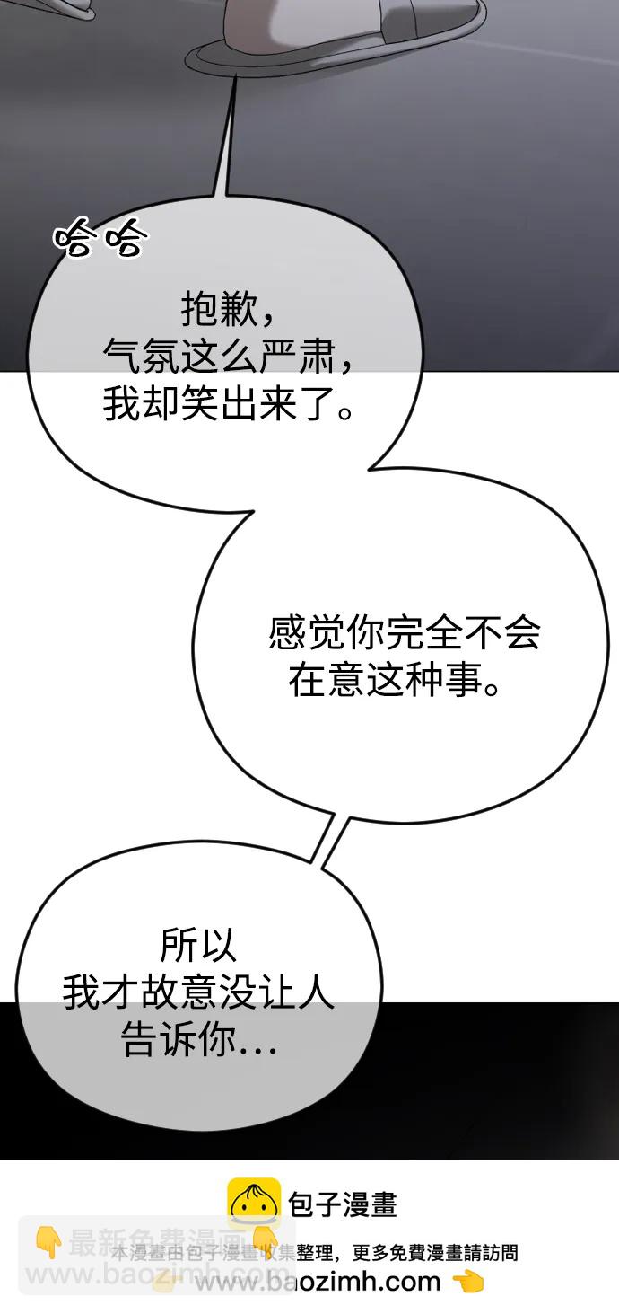 [第65话] 固执的爱49