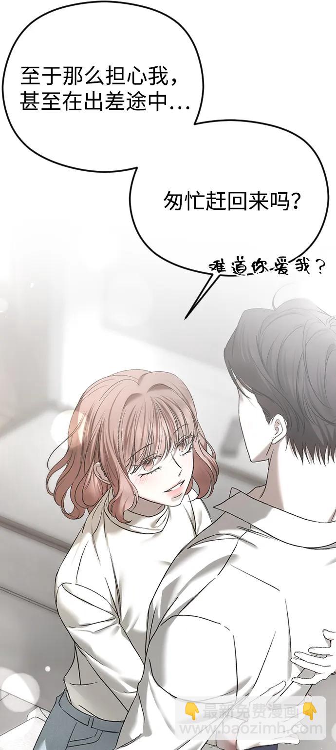 [第65话] 固执的爱55