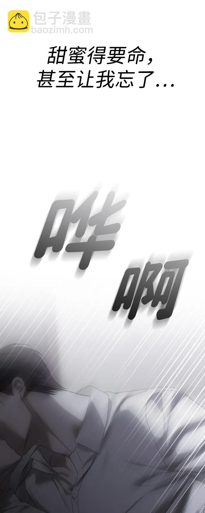 [第65话] 固执的爱61