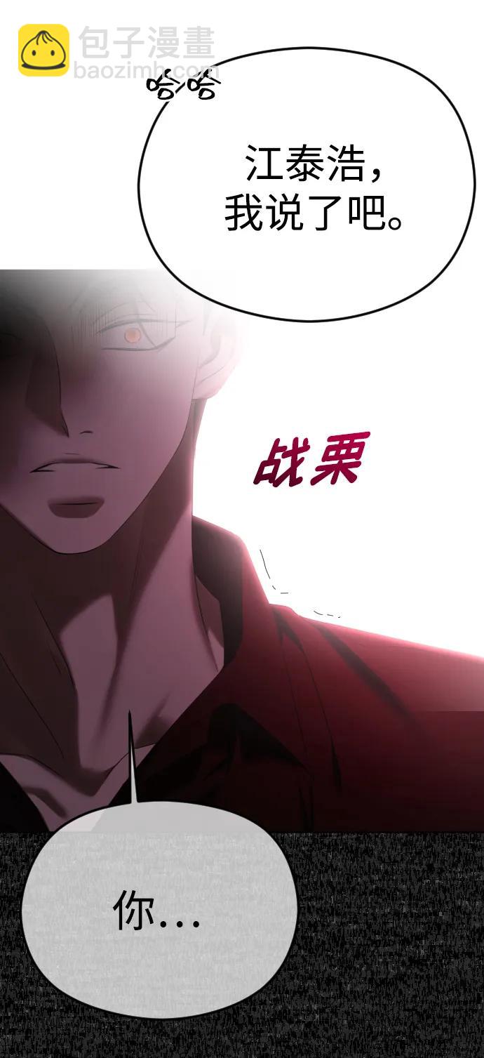 [第65话] 固执的爱65