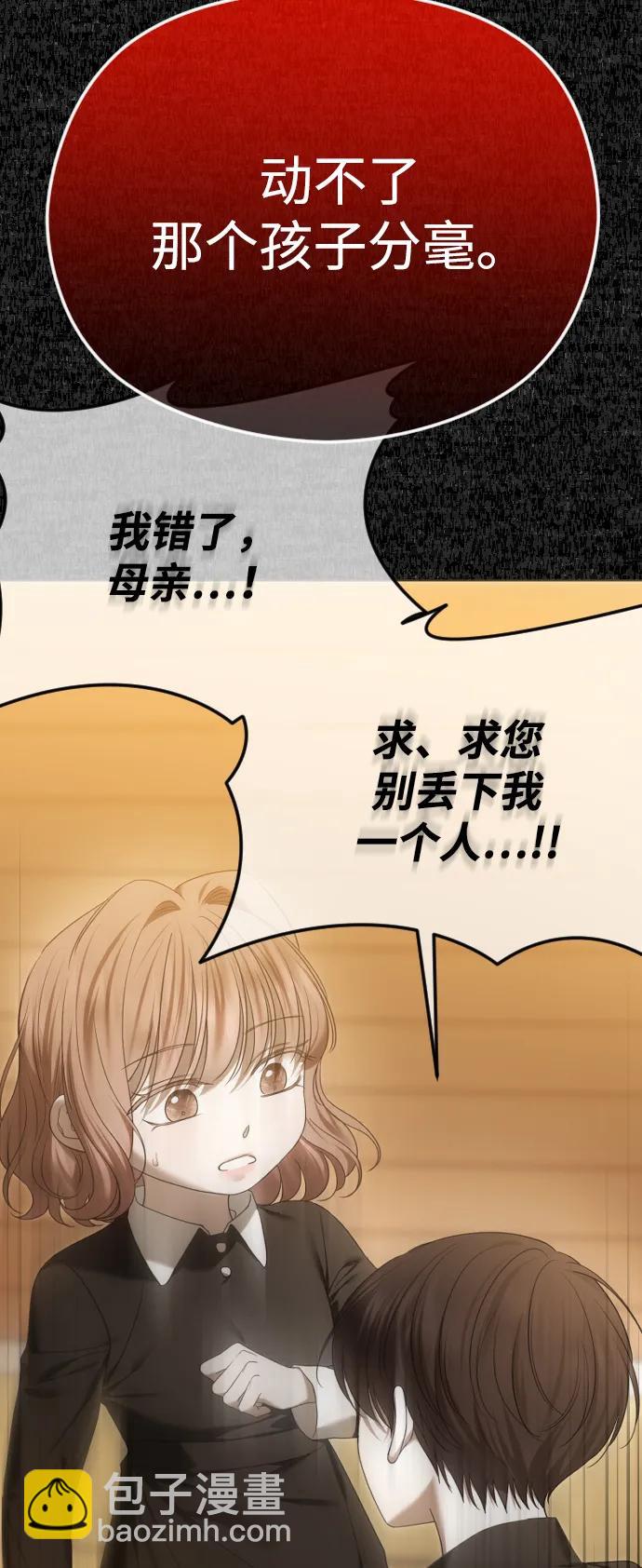 [第65话] 固执的爱68