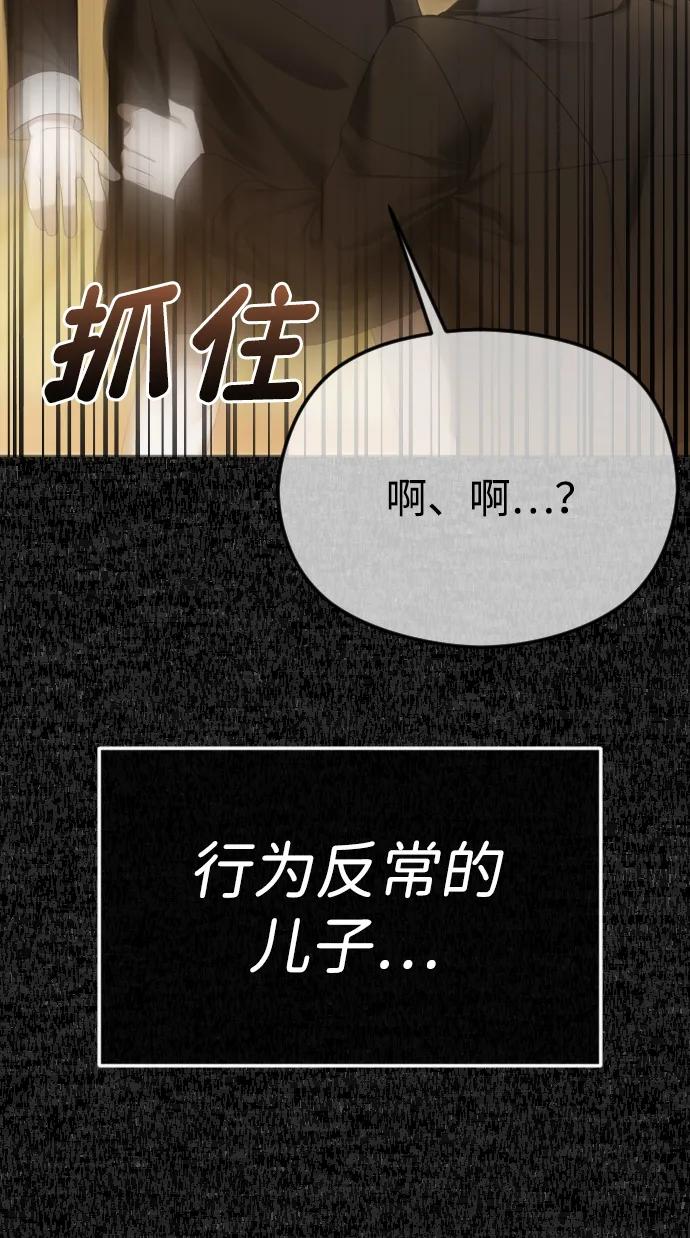 [第65话] 固执的爱69