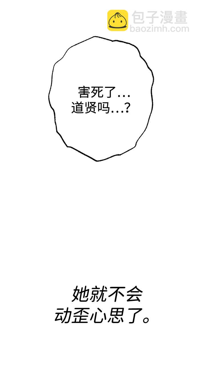 [第65话] 固执的爱7