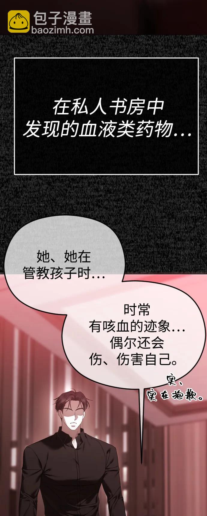 [第65话] 固执的爱71