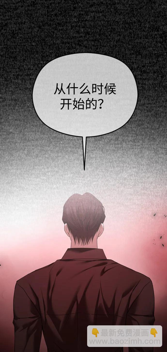 [第65话] 固执的爱73