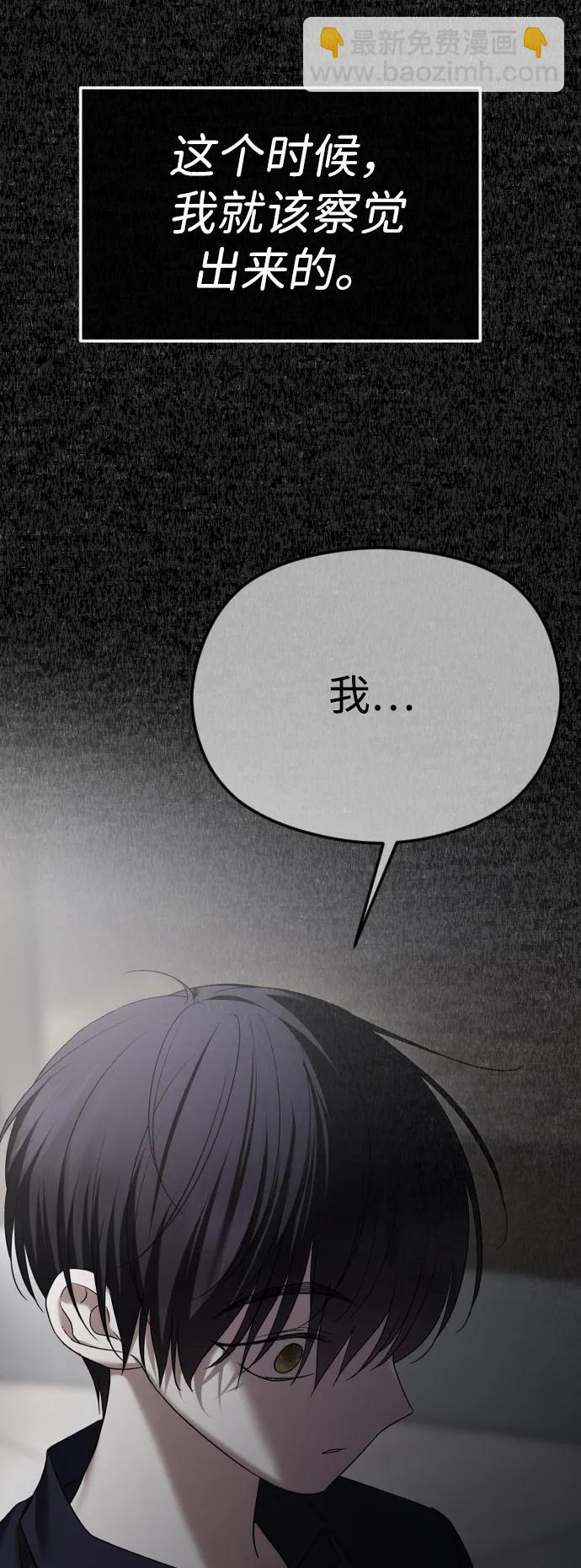 [第65话] 固执的爱78