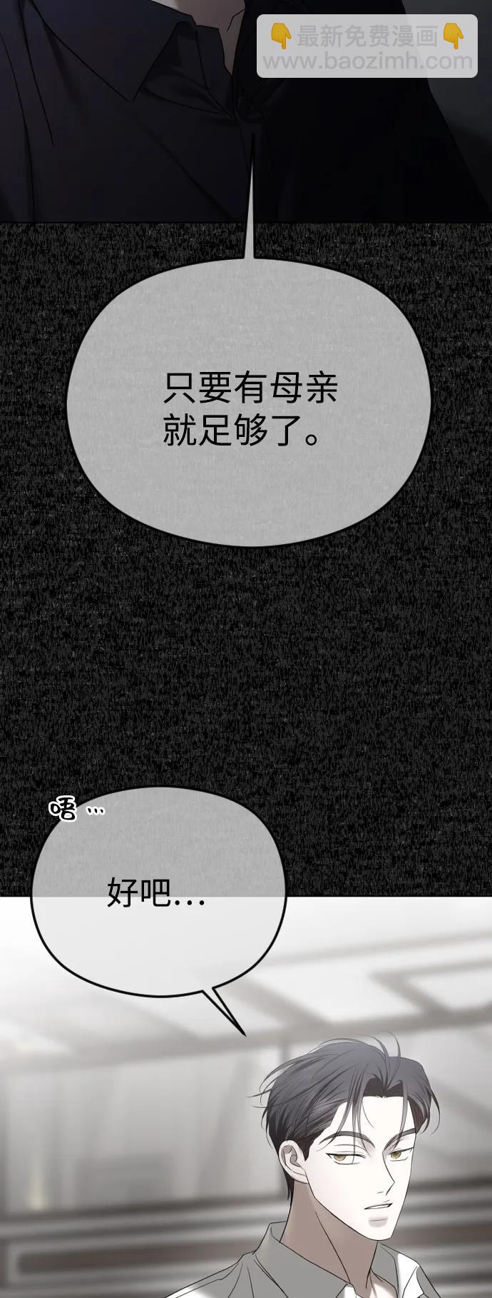 [第65话] 固执的爱79