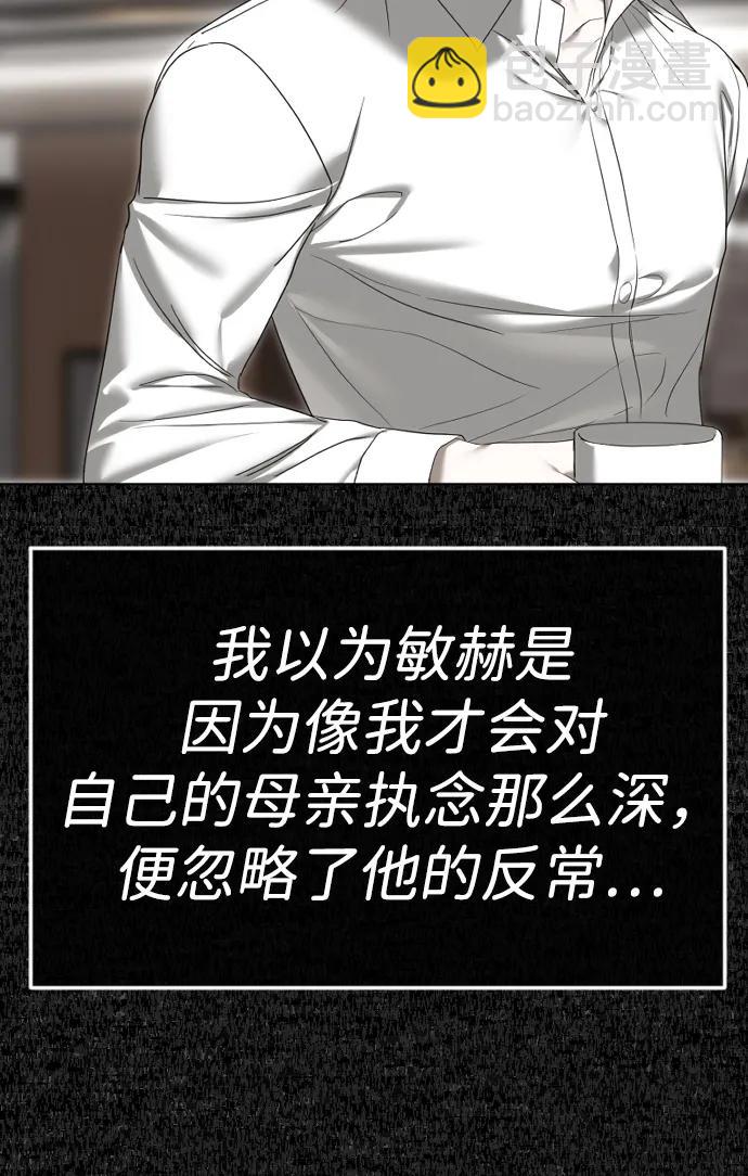 [第65话] 固执的爱80