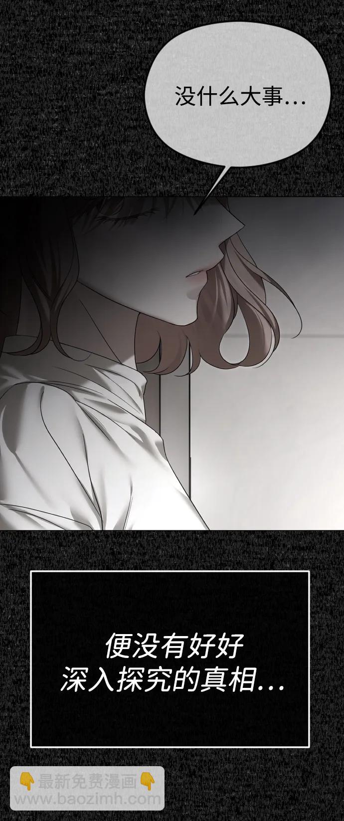 [第65话] 固执的爱82