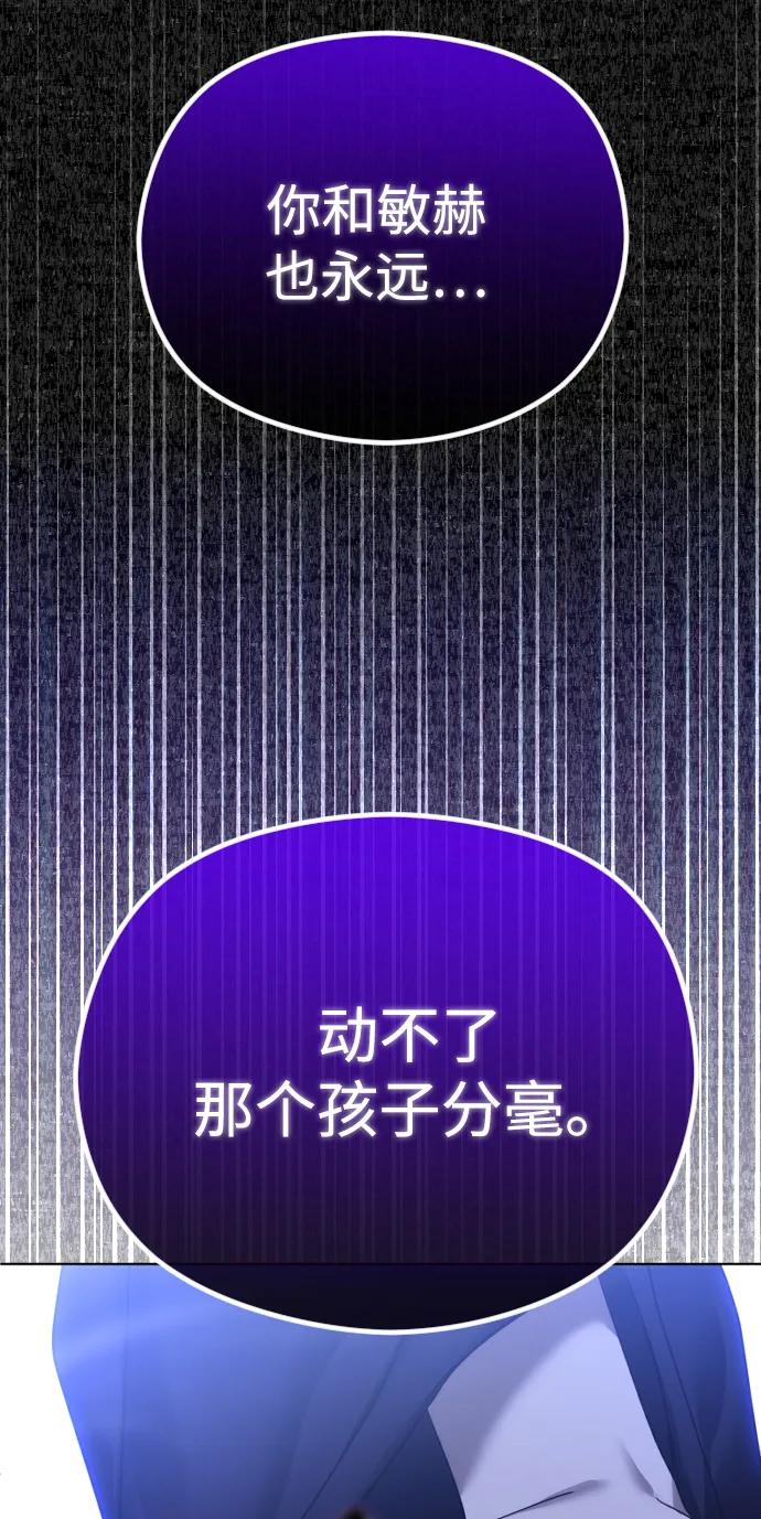 [第65话] 固执的爱85