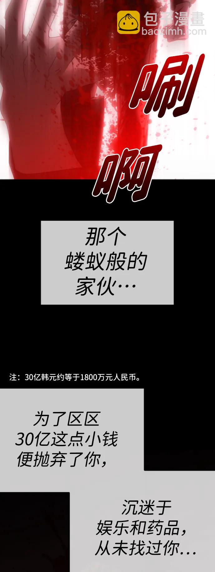 [第65话] 固执的爱89