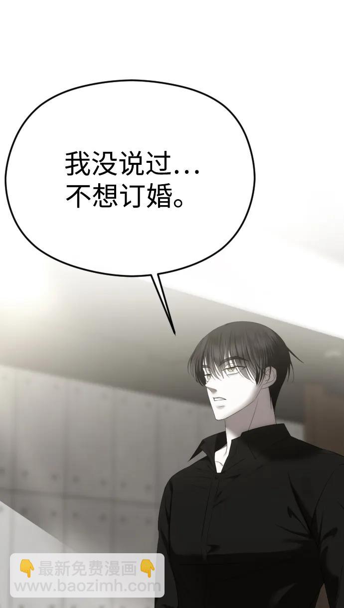 [第65话] 固执的爱91