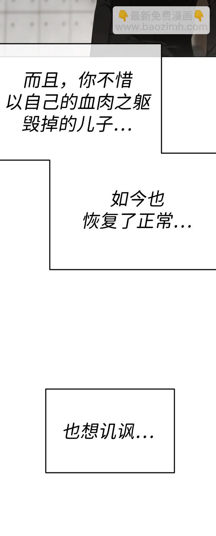 [第65话] 固执的爱92