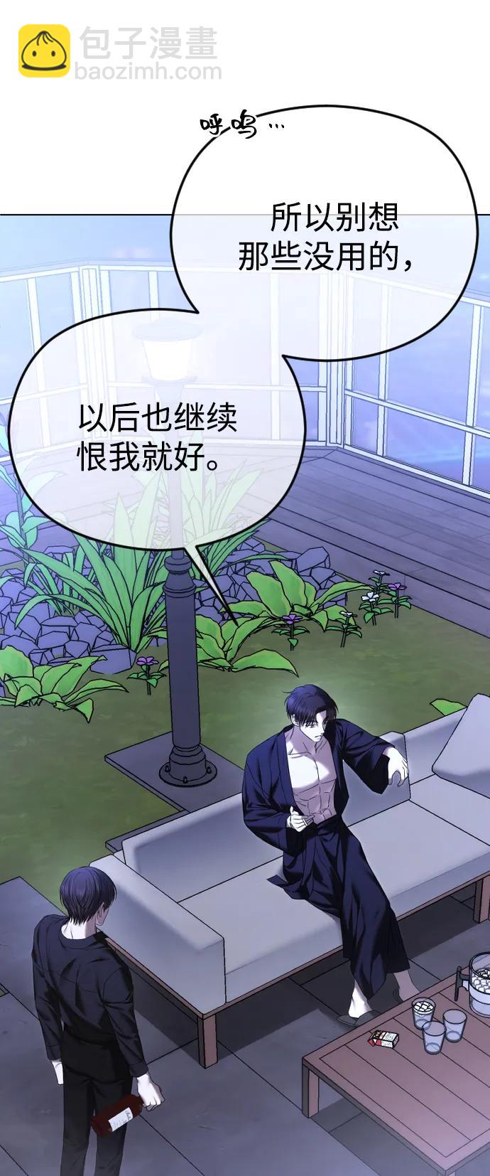 [第65话] 固执的爱97