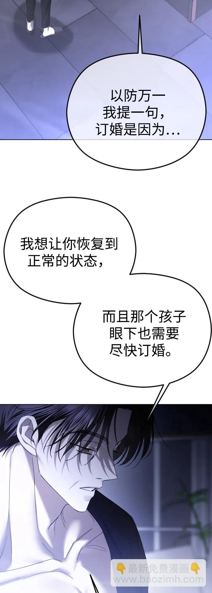 [第65话] 固执的爱98