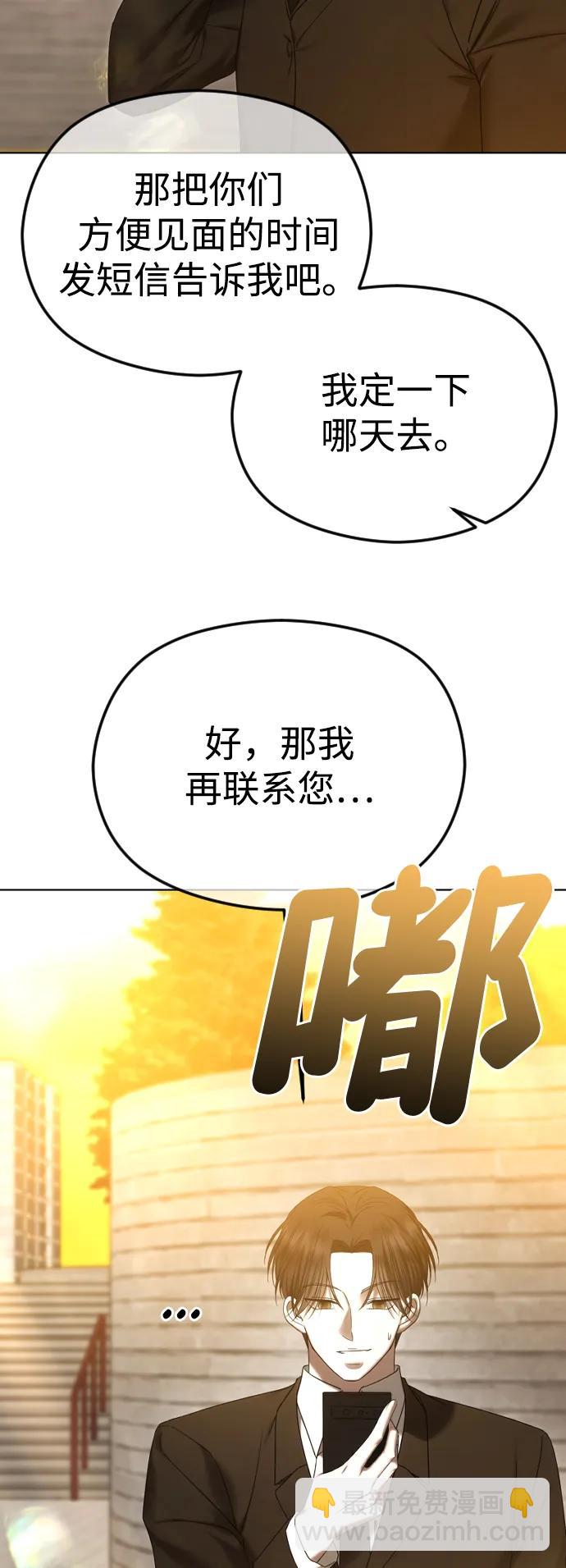 [第68话] 活下去的理由13