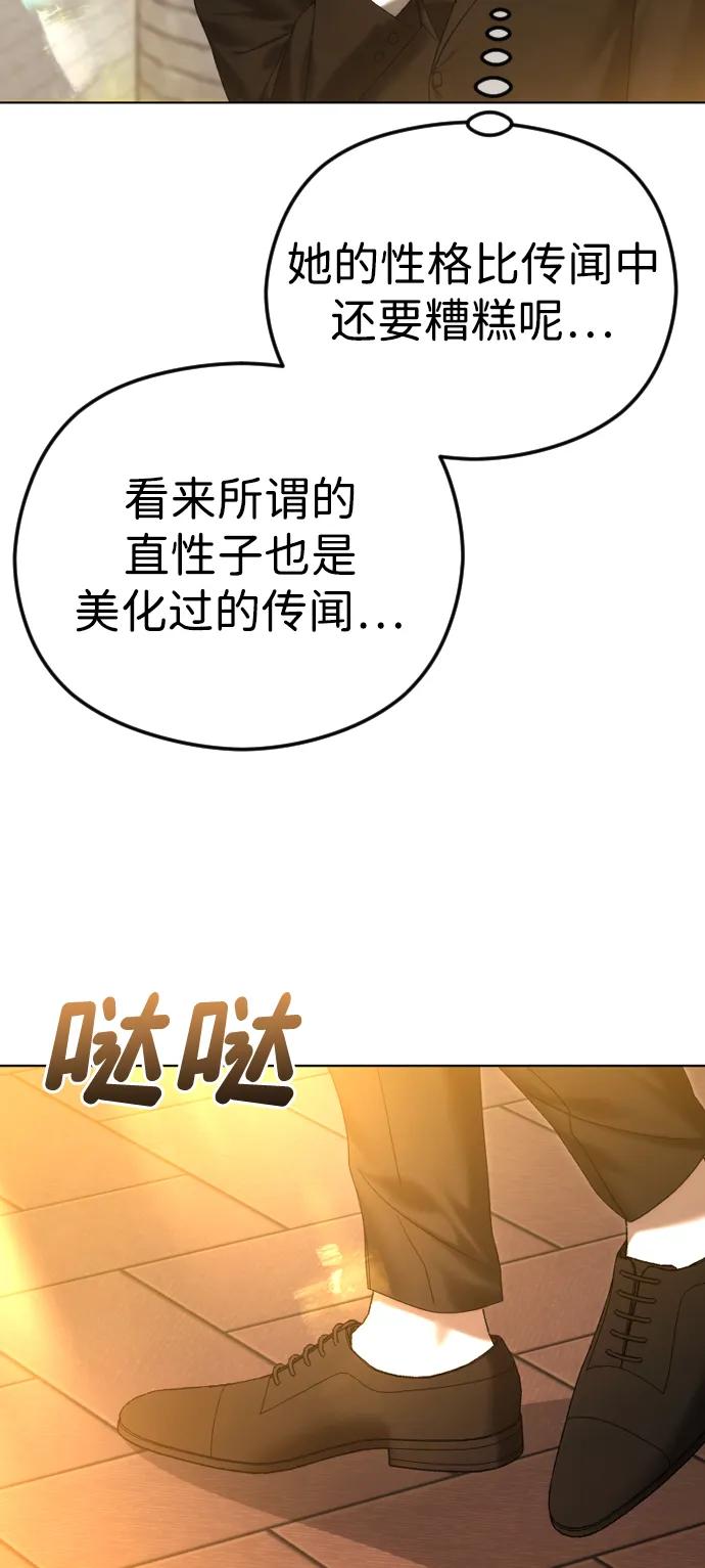 [第68话] 活下去的理由14