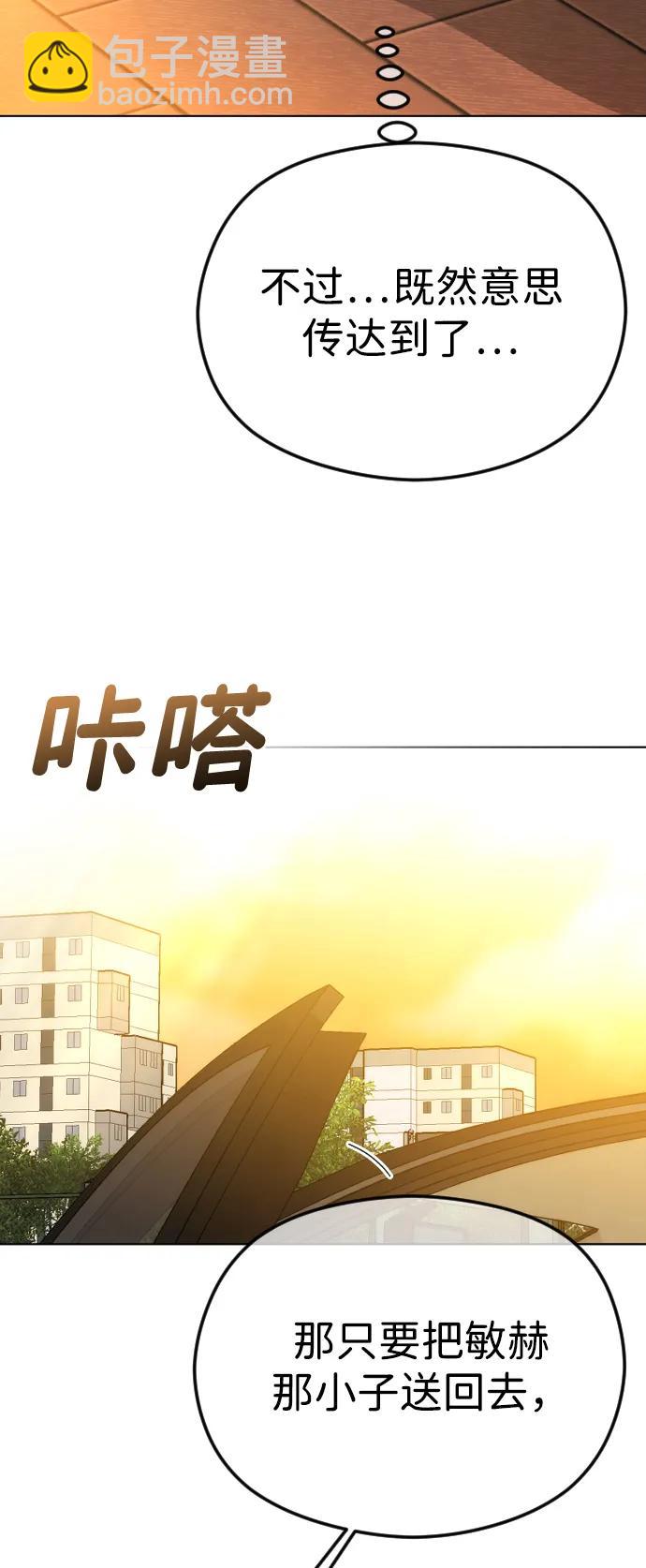 [第68话] 活下去的理由15