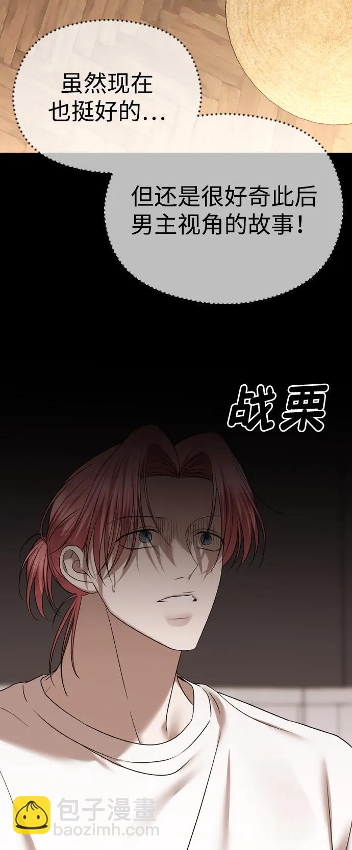 [第68话] 活下去的理由21
