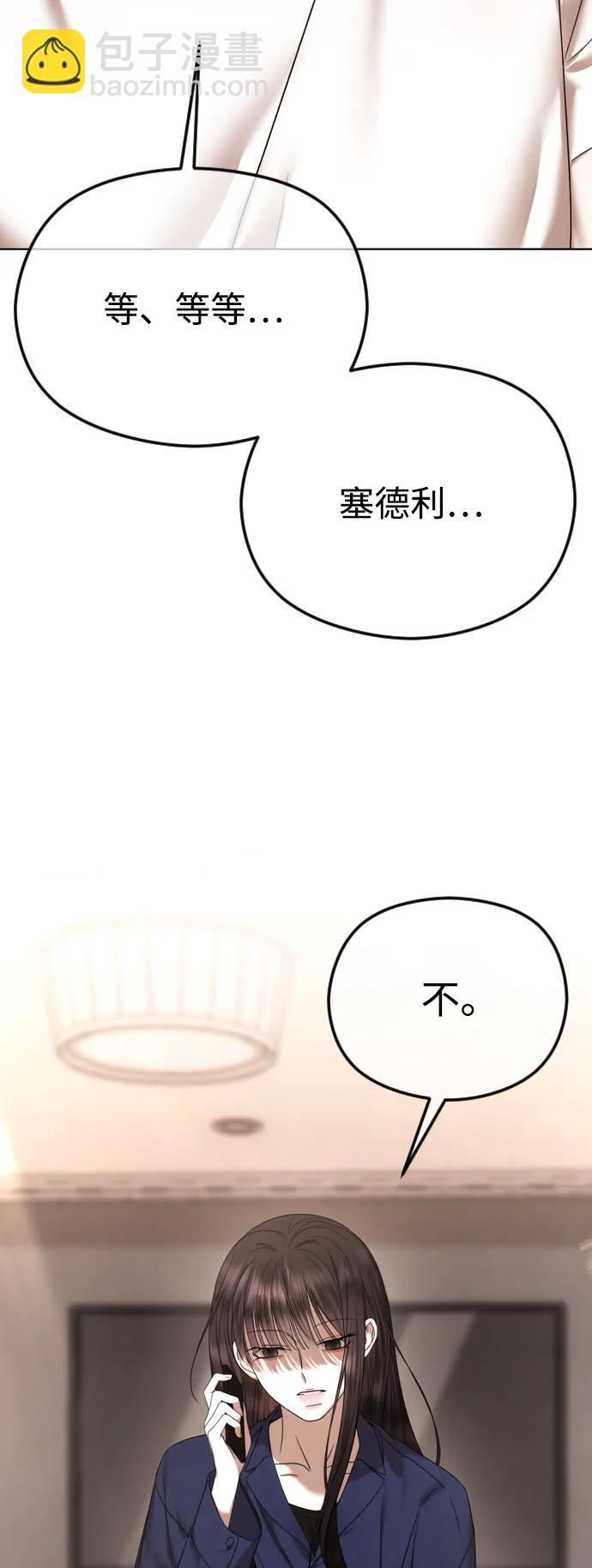[第68话] 活下去的理由22