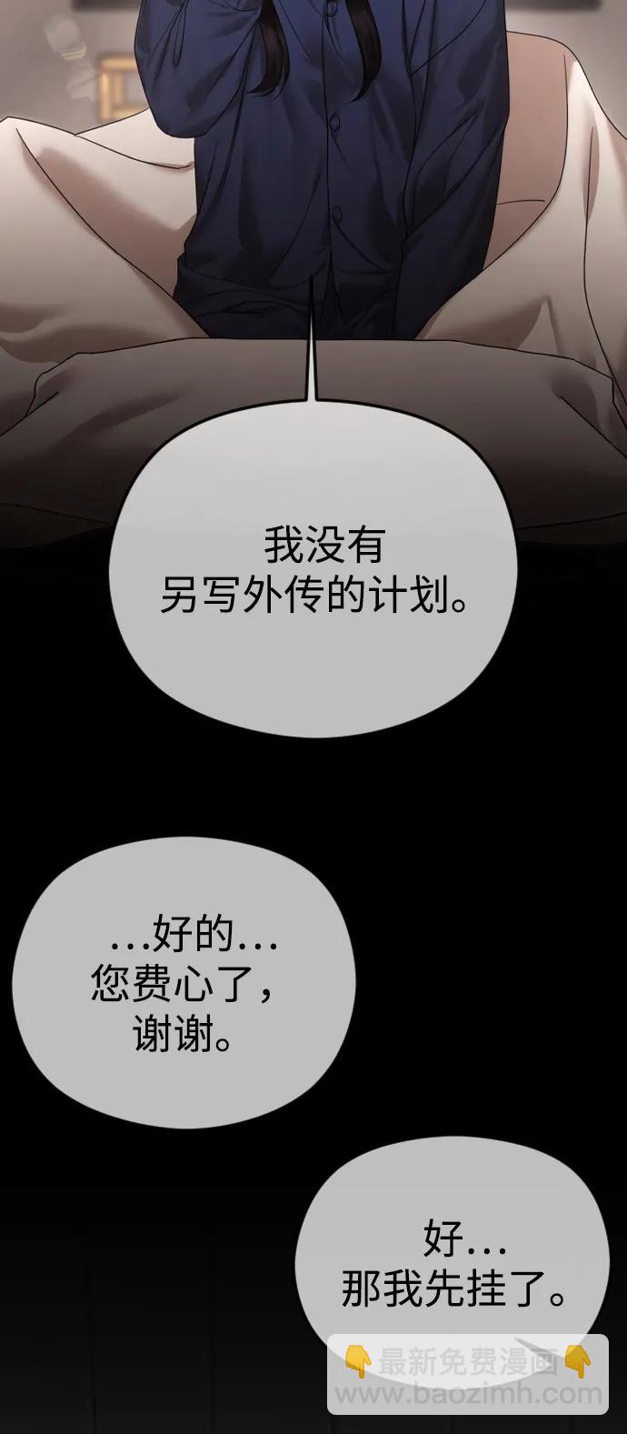 [第68话] 活下去的理由23