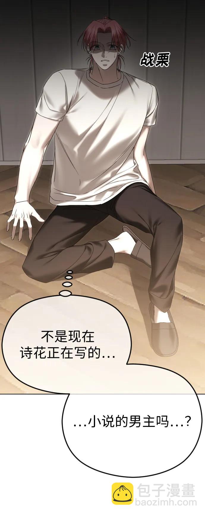 [第68话] 活下去的理由24