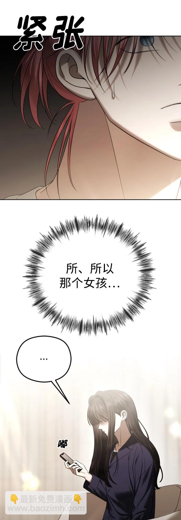 [第68话] 活下去的理由25