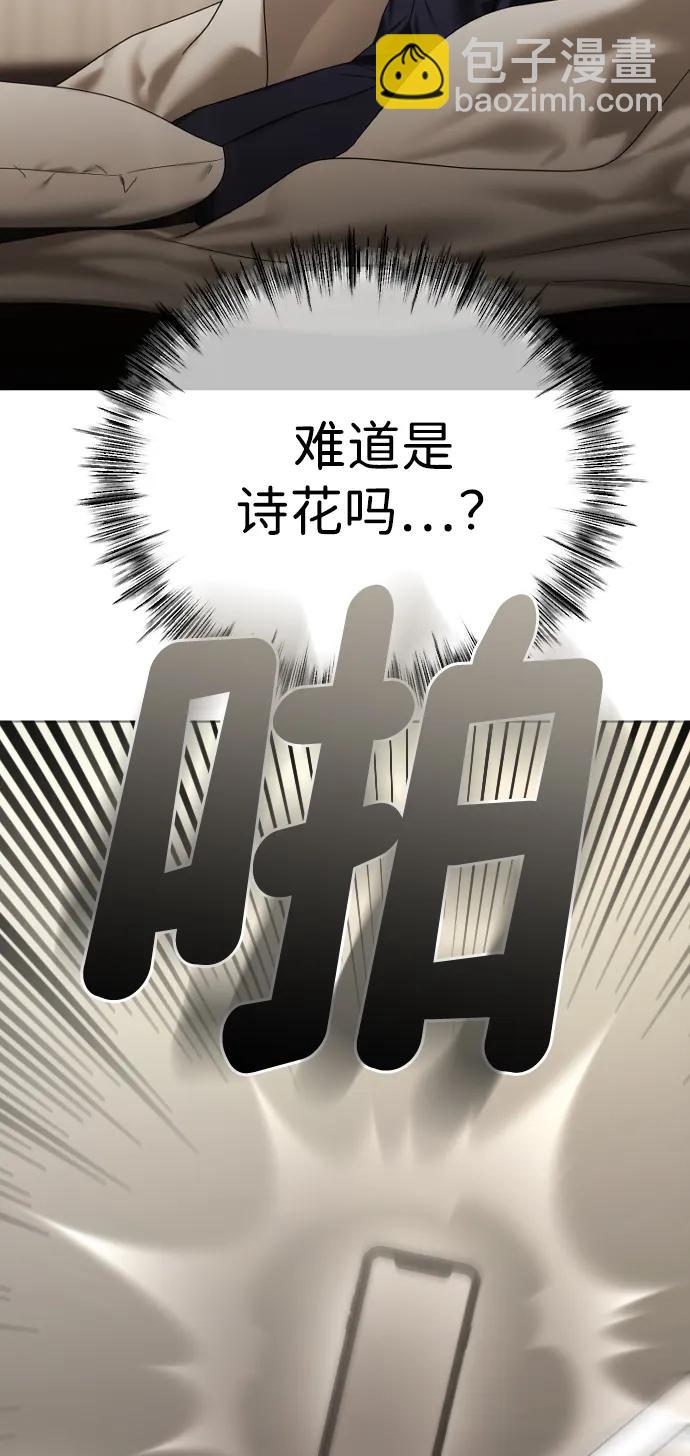 [第68话] 活下去的理由26