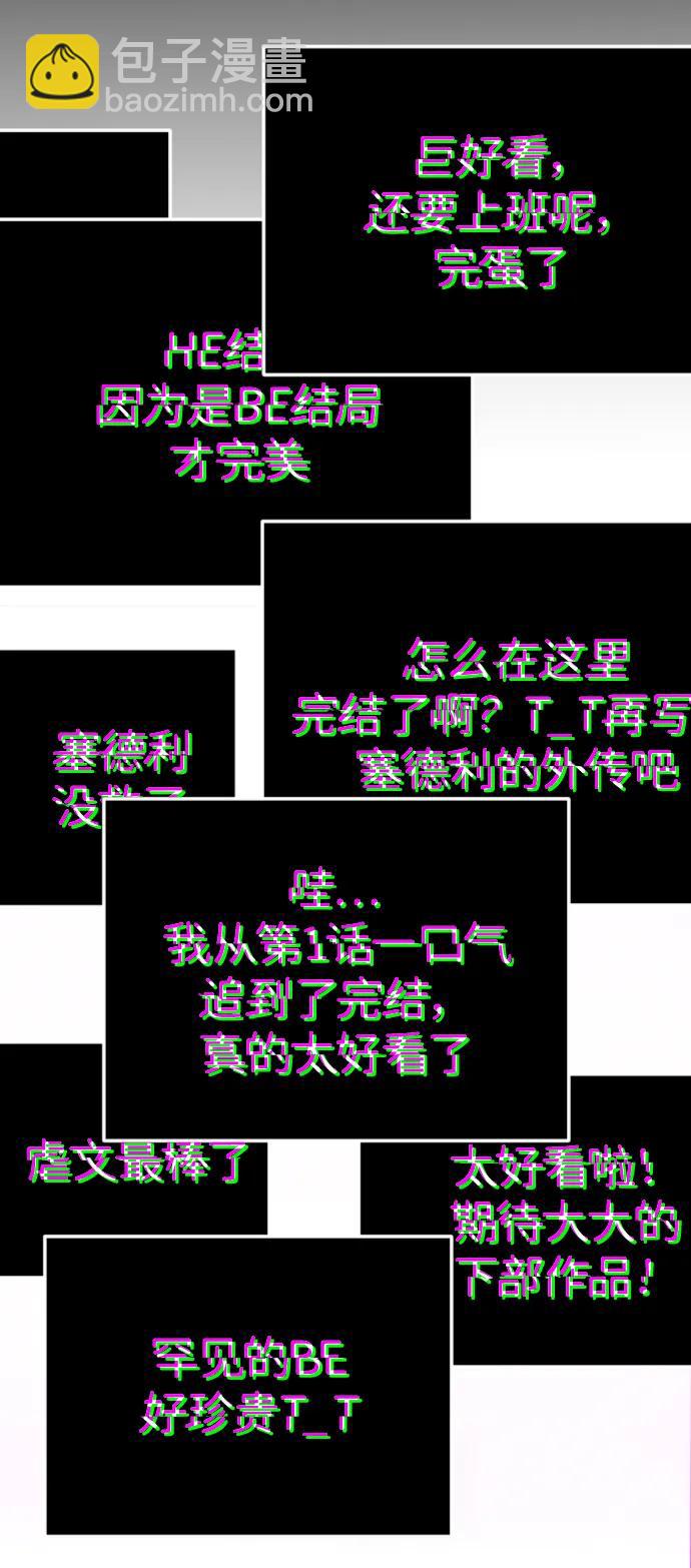 [第68话] 活下去的理由29