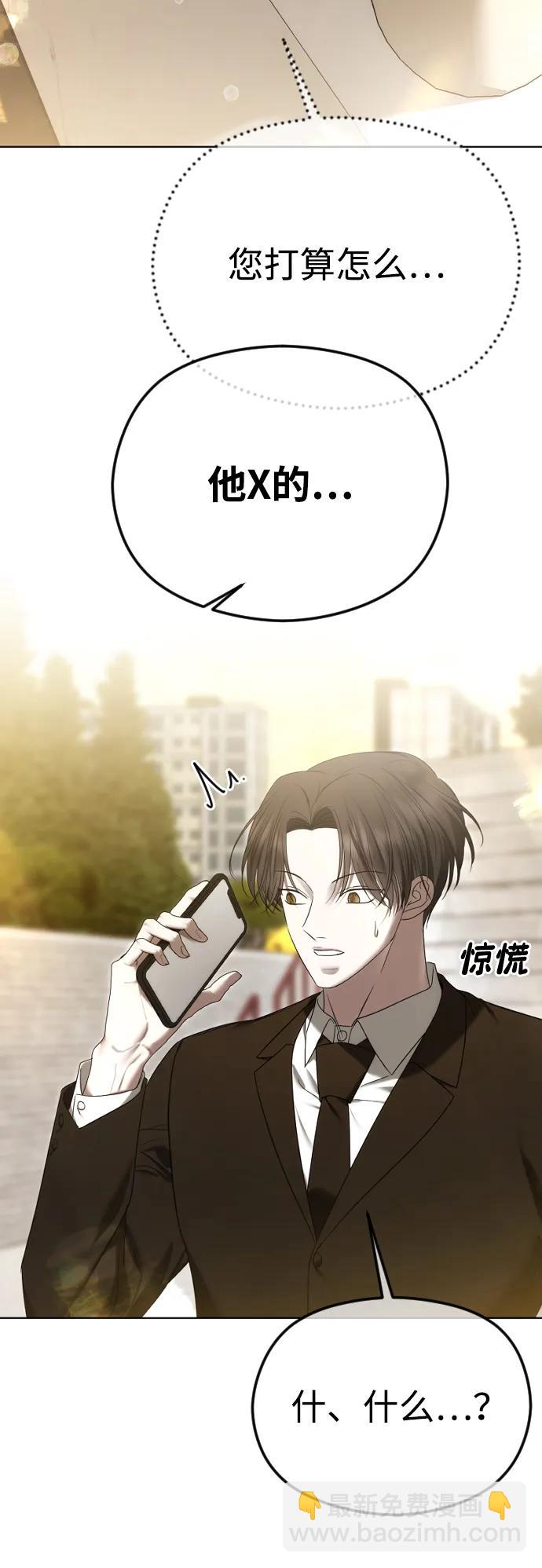 [第68话] 活下去的理由3