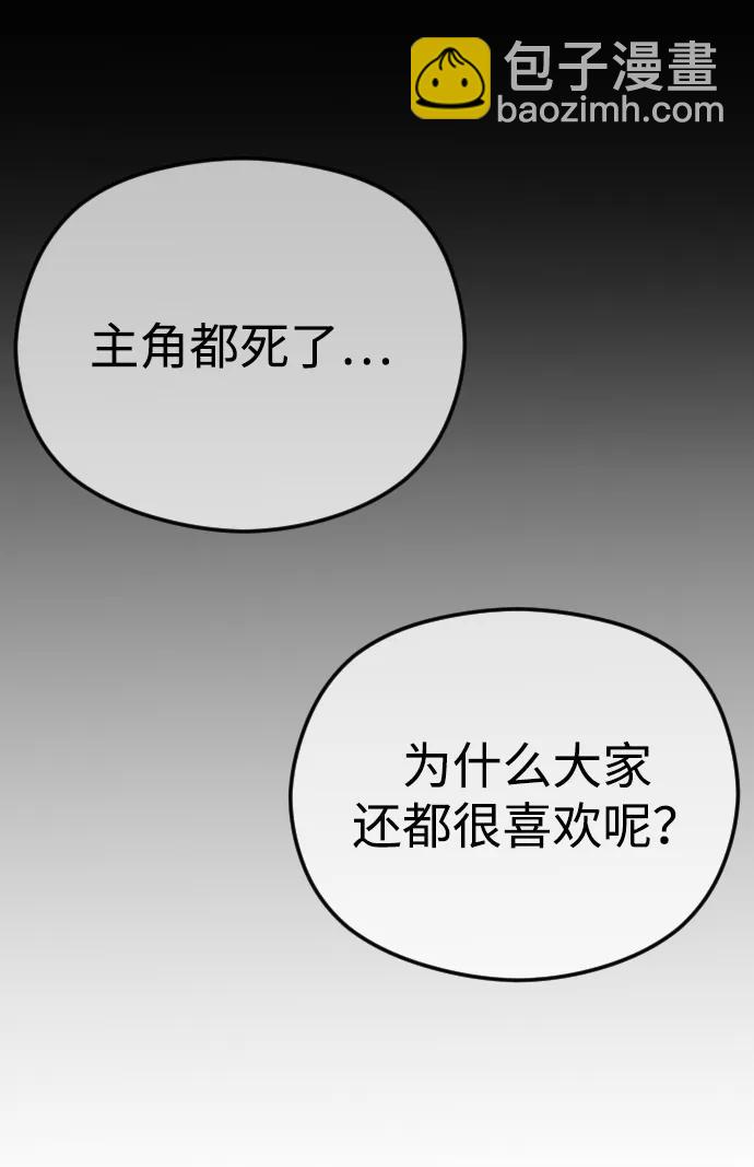[第68话] 活下去的理由31