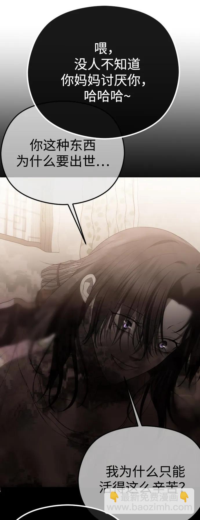 [第68话] 活下去的理由33