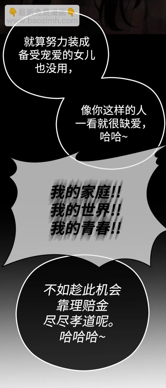 [第68话] 活下去的理由35