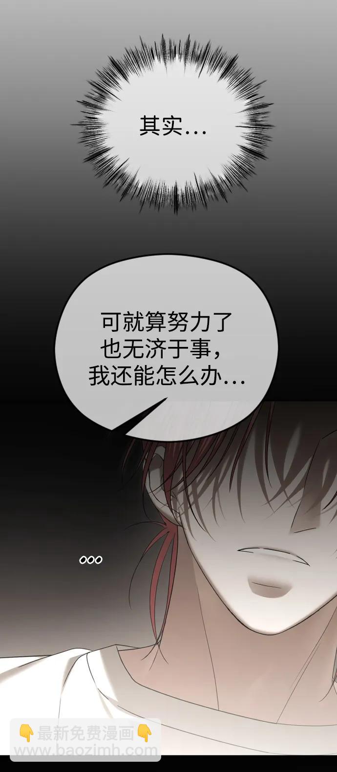 [第68话] 活下去的理由38