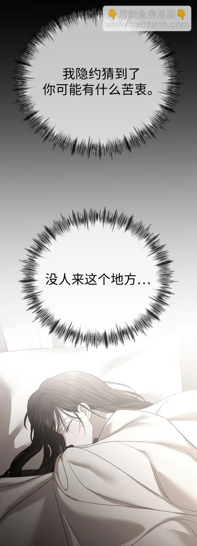 [第68话] 活下去的理由39