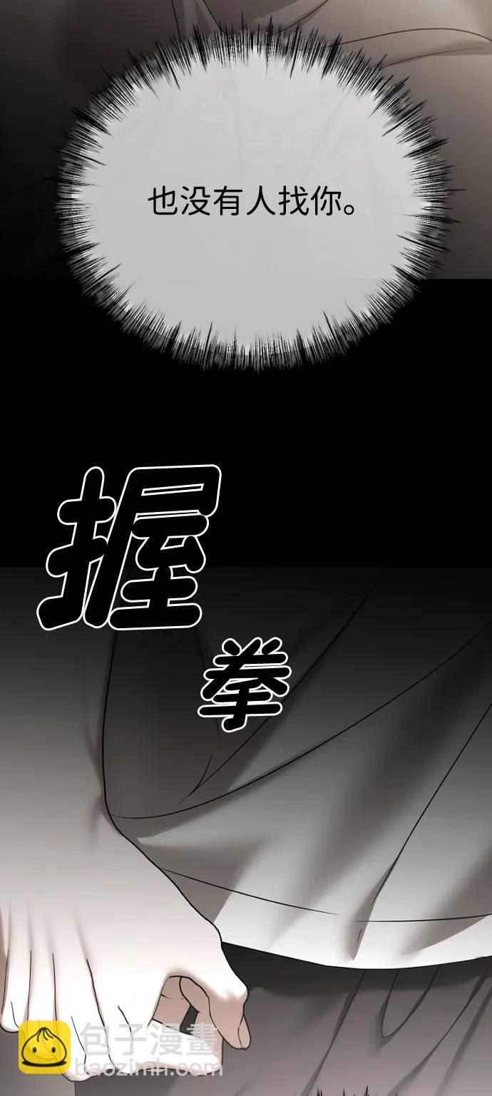 [第68话] 活下去的理由40