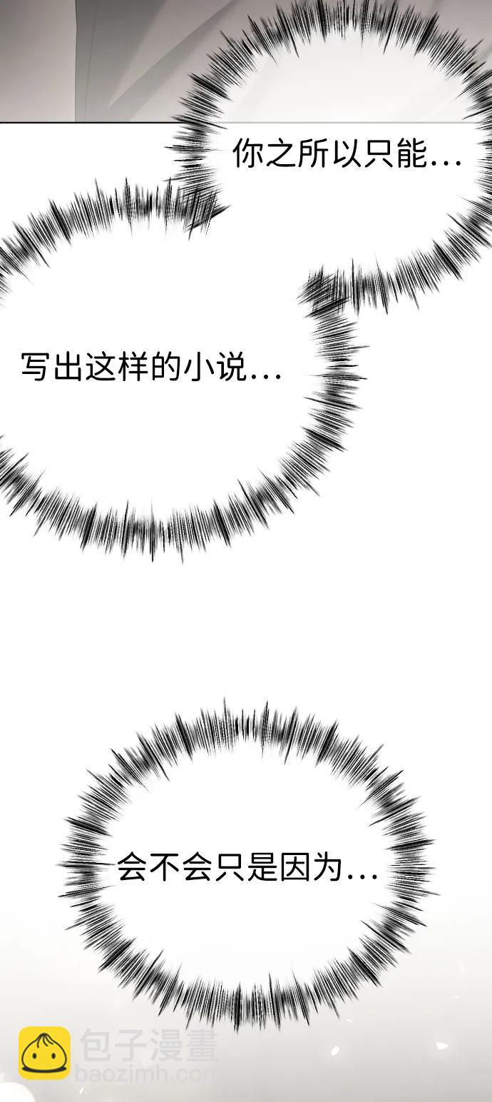 [第68话] 活下去的理由41