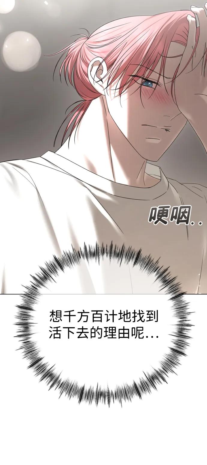 [第68话] 活下去的理由42