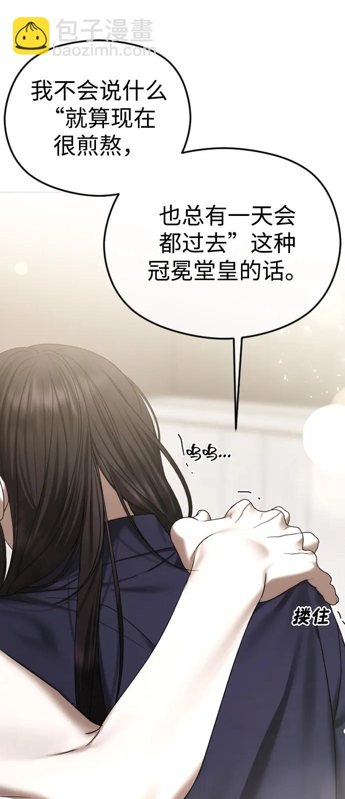 [第68话] 活下去的理由44