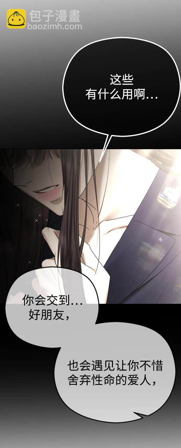 [第68话] 活下去的理由47