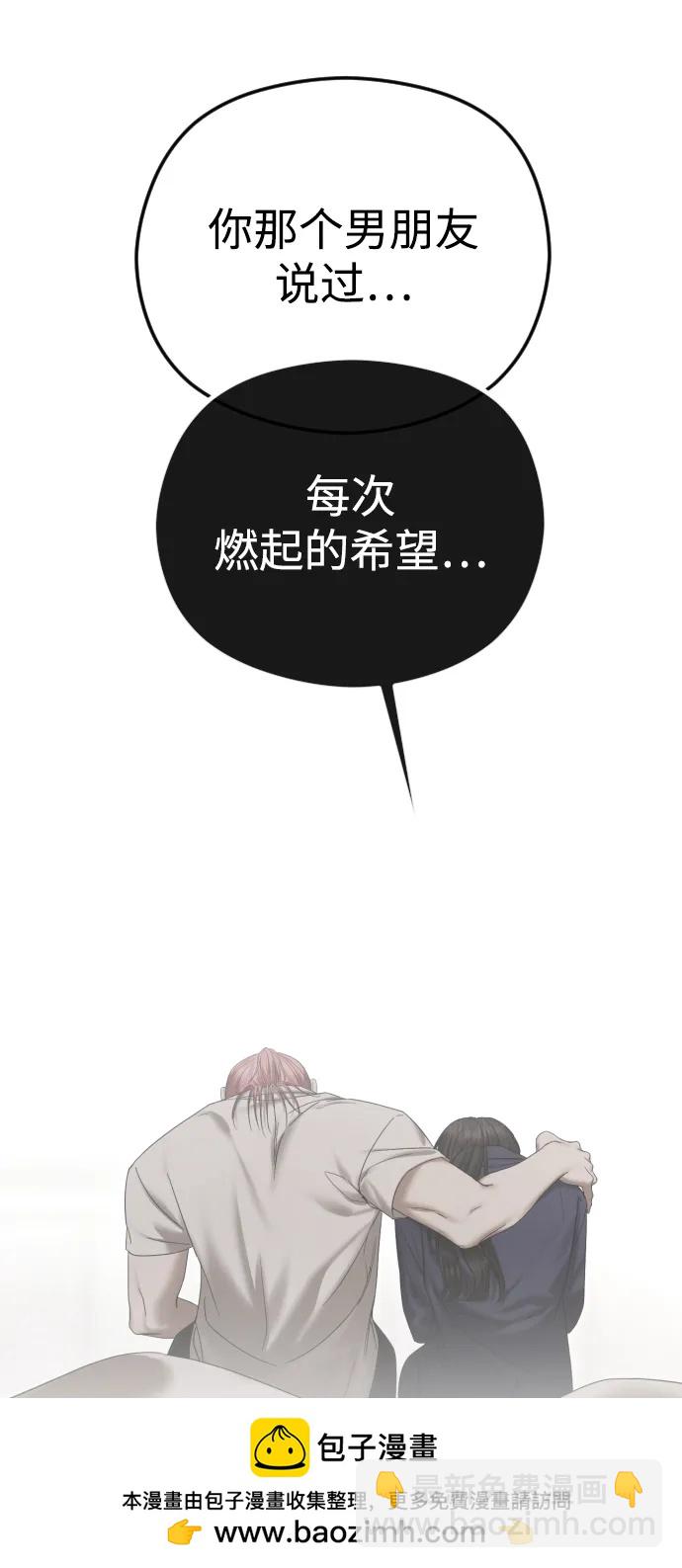 [第68话] 活下去的理由49
