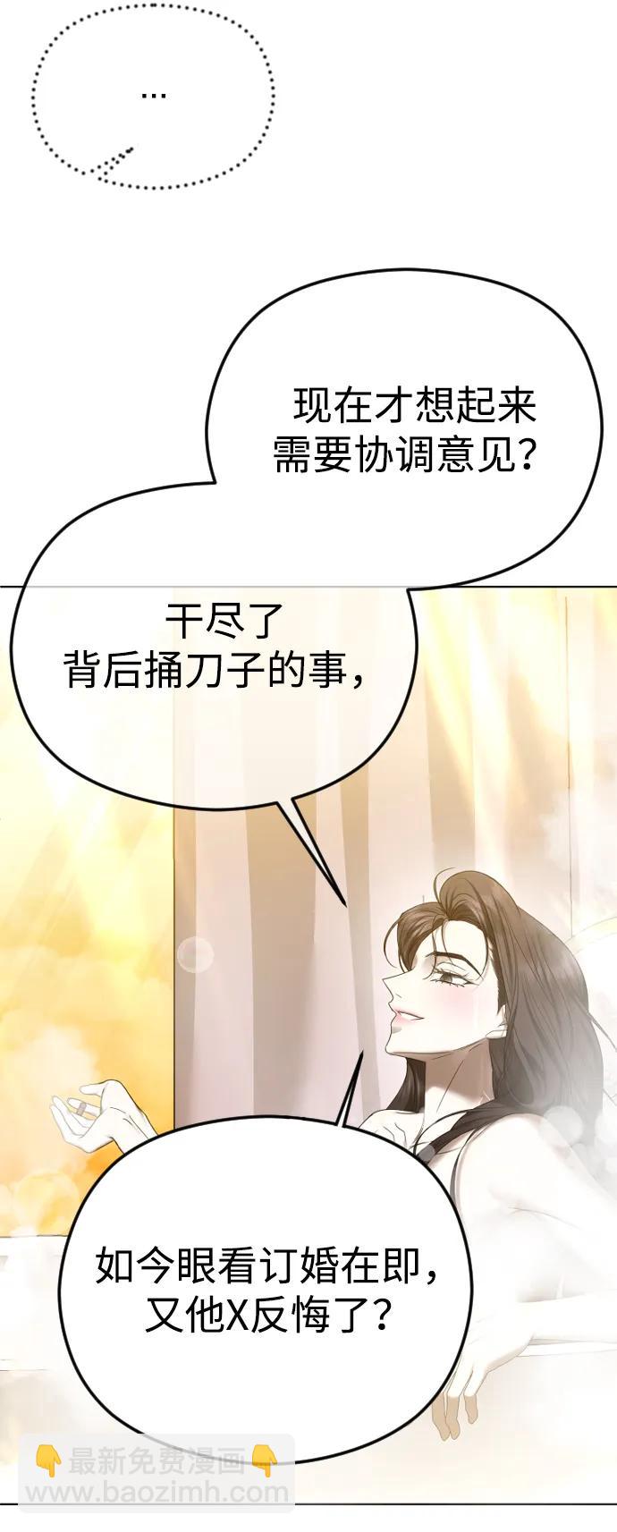 [第68话] 活下去的理由5