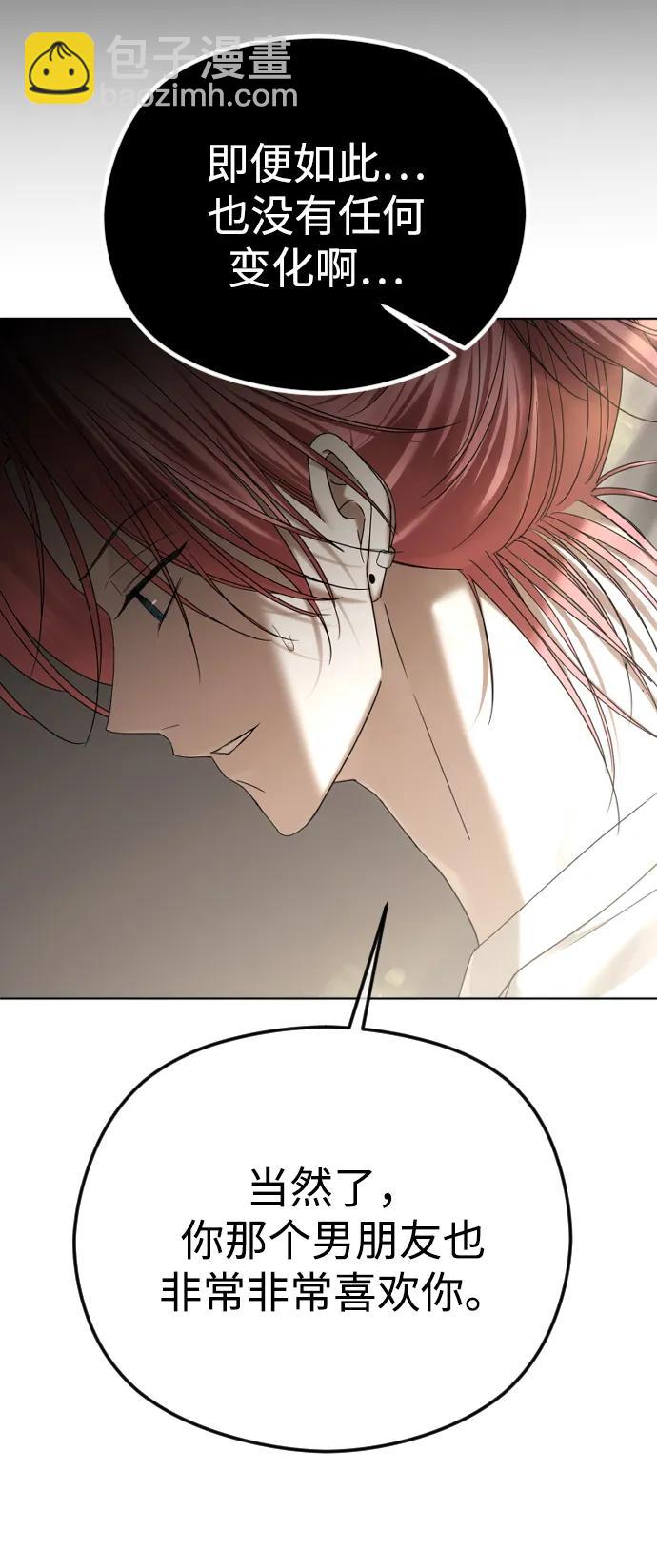 [第68话] 活下去的理由52