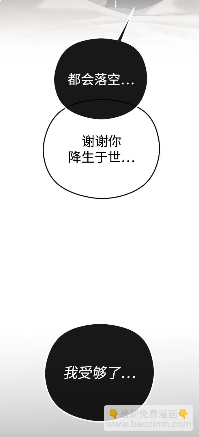 [第68话] 活下去的理由54