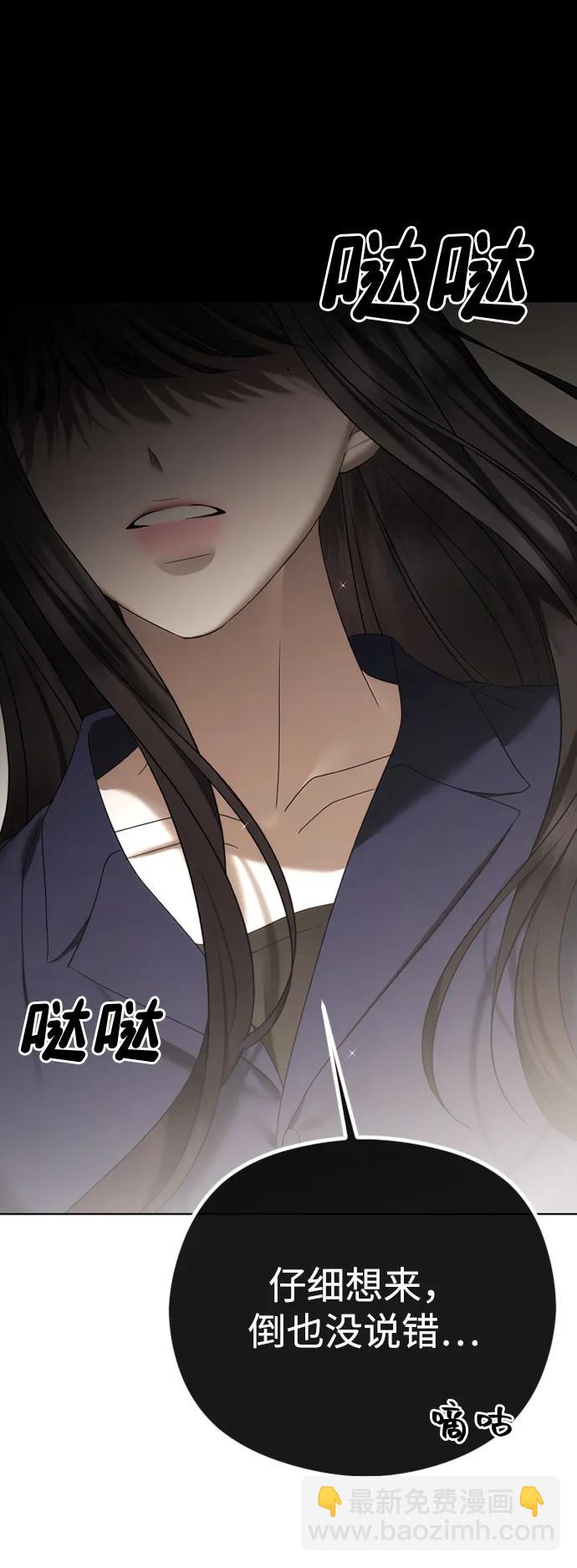 [第68话] 活下去的理由56